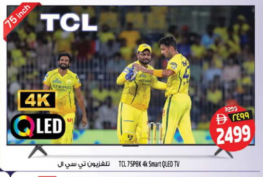 available at Safari Hypermarket in UAE - Sharjah / Ajman