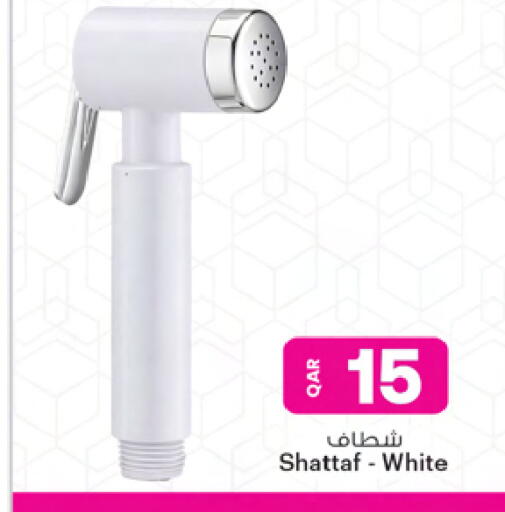 available at أنصار جاليري in قطر - الوكرة