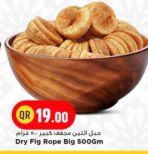 Fig available at مرزا هايبرماركت in قطر - أم صلال