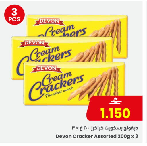 available at Sultan Center  in Oman - Sohar