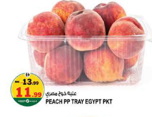Peach from Egypt available at Hashim Hypermarket in UAE - Sharjah / Ajman