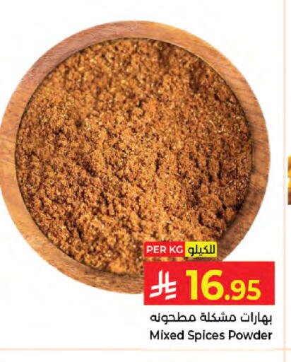 available at كبايان هايبرماركت in مملكة العربية السعودية, السعودية, سعودية - جدة