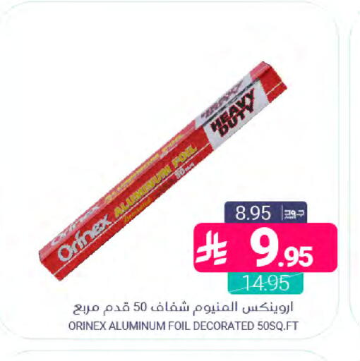 available at Muntazah Markets in KSA, Saudi Arabia, Saudi - Dammam