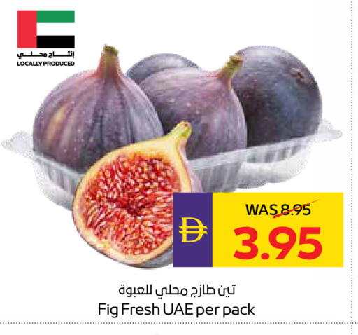 Fig available at أدكووب in الإمارات العربية المتحدة , الامارات - ٱلْعَيْن‎
