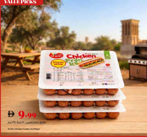 available at تروليز سوبرماركت in الإمارات العربية المتحدة , الامارات - الشارقة / عجمان