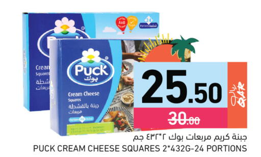 available at Aswaq Ramez in Qatar - Al Daayen