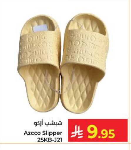 available at Kabayan Hypermarket in KSA, Saudi Arabia, Saudi - Yanbu