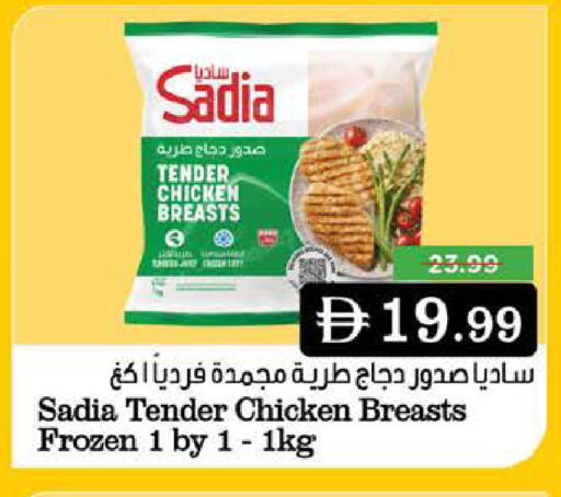 available at Nesto Hypermarket in UAE - Al Ain