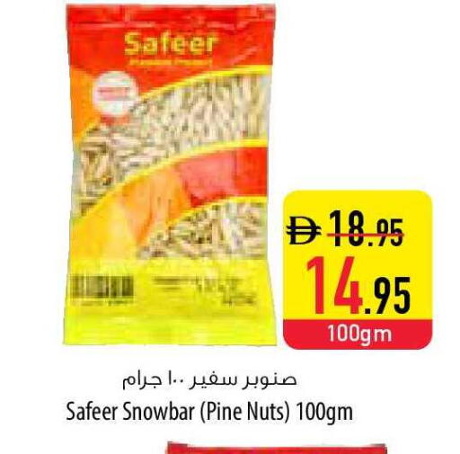 available at السفير ماركت in الإمارات العربية المتحدة , الامارات - ٱلْفُجَيْرَة‎