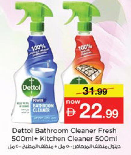 available at نستو هايبرماركت in الإمارات العربية المتحدة , الامارات - دبي