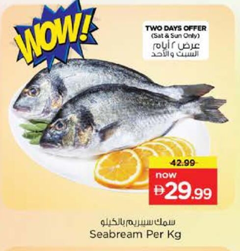 available at نستو هايبرماركت in الإمارات العربية المتحدة , الامارات - الشارقة / عجمان