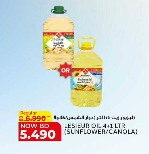available at Al Jazira Supermarket in Bahrain