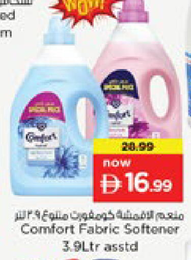 available at نستو هايبرماركت in الإمارات العربية المتحدة , الامارات - رَأْس ٱلْخَيْمَة