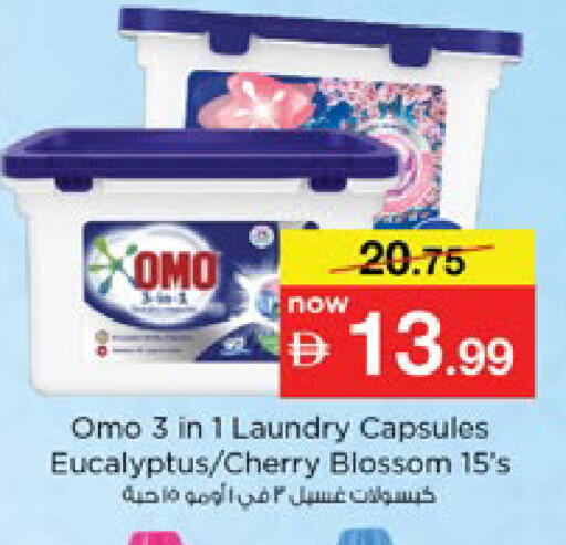 Cherry available at نستو هايبرماركت in الإمارات العربية المتحدة , الامارات - رَأْس ٱلْخَيْمَة