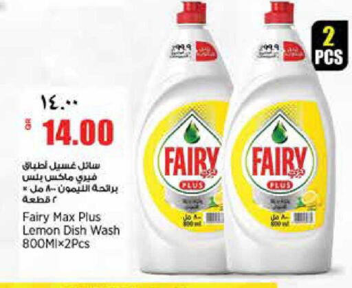 Lemon available at Retail Mart in Qatar - Al Shamal