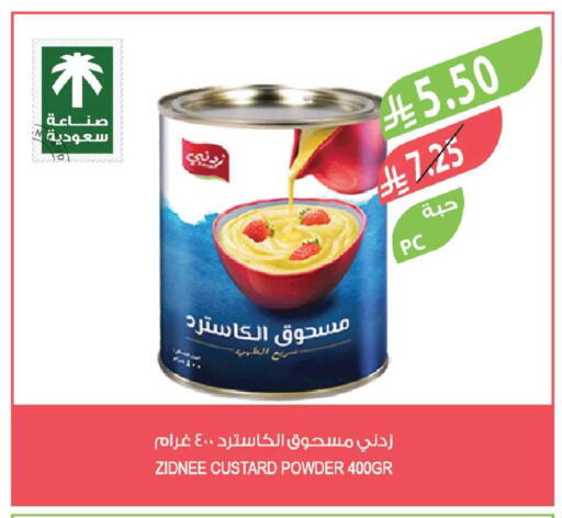 available at المزرعة in مملكة العربية السعودية, السعودية, سعودية - الخبر‎