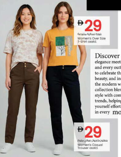 available at نستو هايبرماركت in الإمارات العربية المتحدة , الامارات - دبي