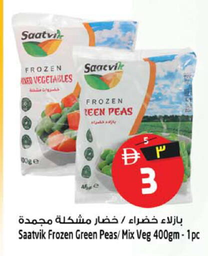 Peas available at Safari Hypermarket in UAE - Sharjah / Ajman