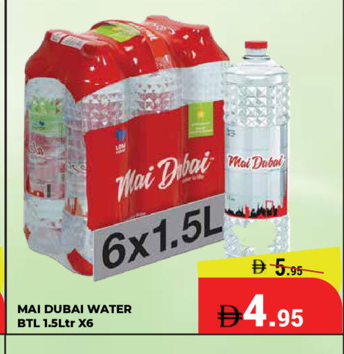 available at كيرالا هايبرماركت in الإمارات العربية المتحدة , الامارات - رَأْس ٱلْخَيْمَة