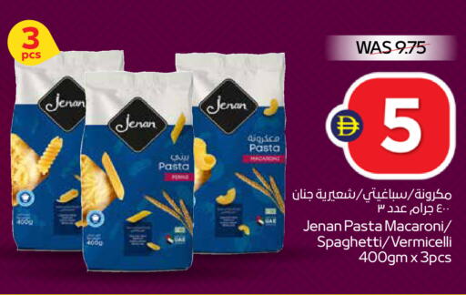available at SPAR Hyper Market  in UAE - Ras al Khaimah