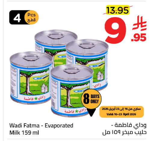 available at وهج مارت in مملكة العربية السعودية, السعودية, سعودية - جدة