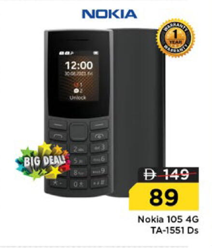 available at نستو هايبرماركت in الإمارات العربية المتحدة , الامارات - دبي