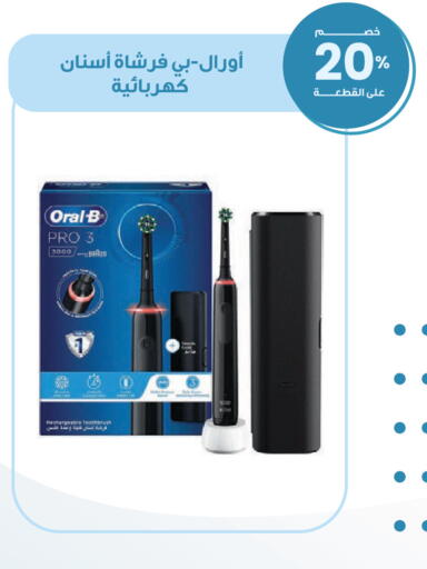 available at صيدليات انوفا in مملكة العربية السعودية, السعودية, سعودية - تبوك