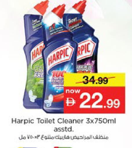 available at نستو هايبرماركت in الإمارات العربية المتحدة , الامارات - رَأْس ٱلْخَيْمَة