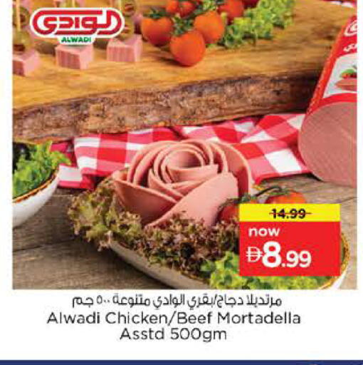 available at نستو هايبرماركت in الإمارات العربية المتحدة , الامارات - الشارقة / عجمان