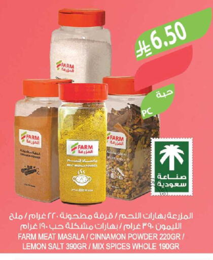 Lemon Cinnamon available at Farm  in KSA, Saudi Arabia, Saudi - Al-Kharj
