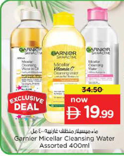 available at نستو هايبرماركت in الإمارات العربية المتحدة , الامارات - الشارقة / عجمان