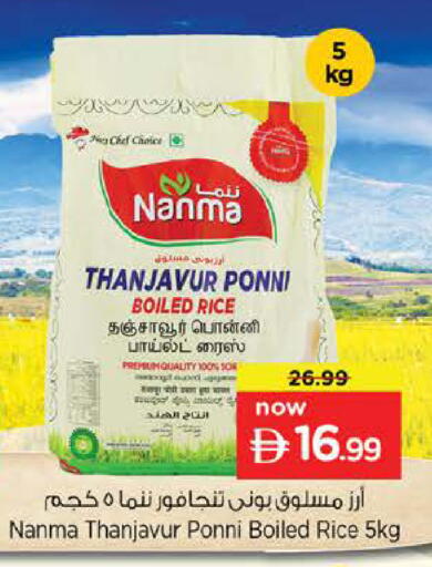 available at نستو هايبرماركت in الإمارات العربية المتحدة , الامارات - أبو ظبي