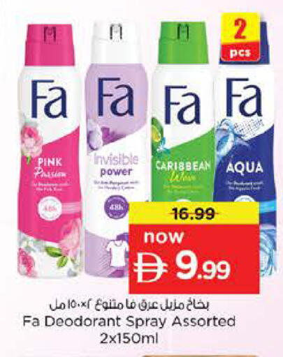 available at نستو هايبرماركت in الإمارات العربية المتحدة , الامارات - الشارقة / عجمان