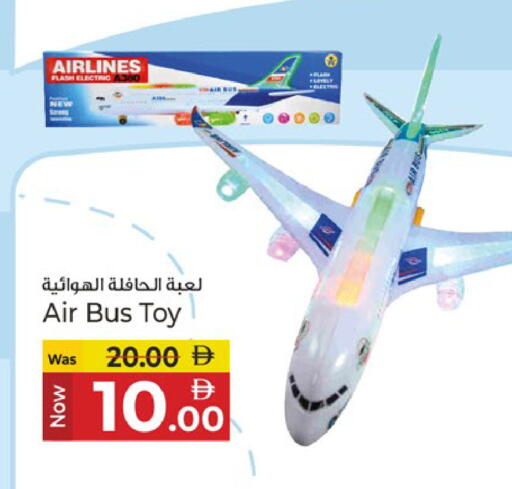 available at Kenz Hypermarket in UAE - Sharjah / Ajman