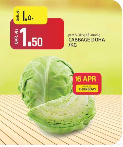 Cabbage from Qatar available at كنز ميني مارت in قطر - الضعاين