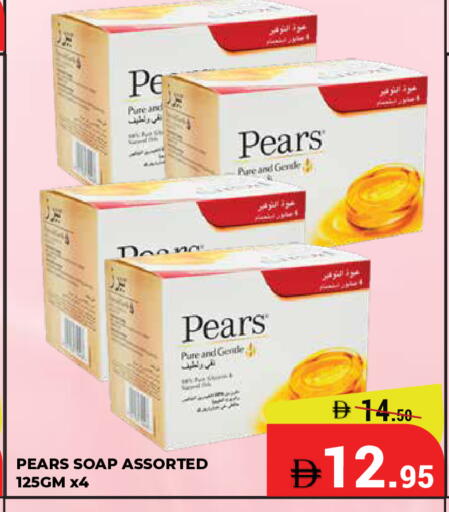 available at كيرالا هايبرماركت in الإمارات العربية المتحدة , الامارات - رَأْس ٱلْخَيْمَة