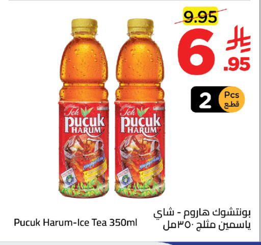 available at وهج مارت in مملكة العربية السعودية, السعودية, سعودية - جدة