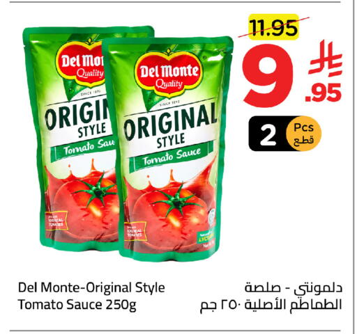 Tomato available at وهج مارت in مملكة العربية السعودية, السعودية, سعودية - جدة