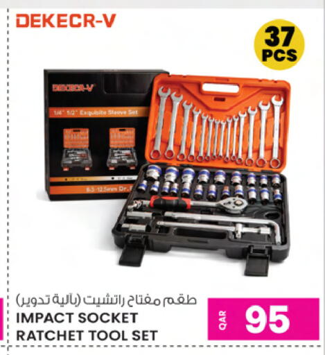 available at Ansar Gallery in Qatar - Al Daayen