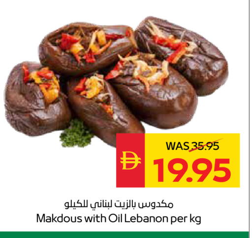 available at SPAR Hyper Market  in UAE - Ras al Khaimah