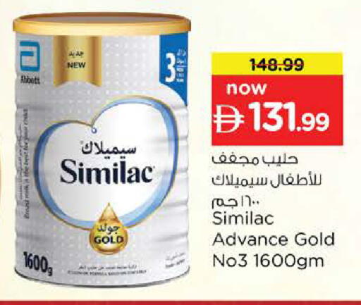 available at نستو هايبرماركت in الإمارات العربية المتحدة , الامارات - دبي