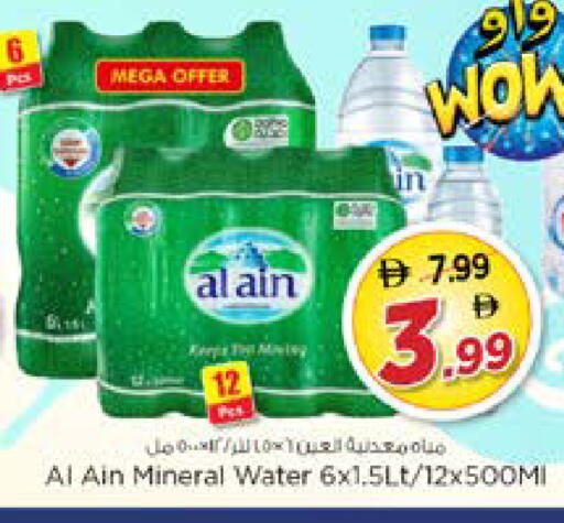 available at Nesto Hypermarket in UAE - Dubai