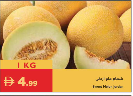 Melon from Jordan available at Istanbul Supermarket in UAE - Ras al Khaimah