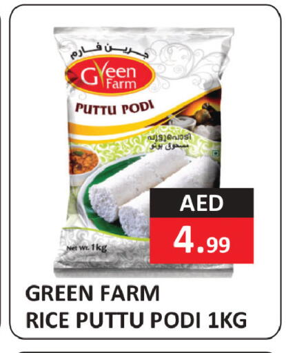 available at ريفييرا سوبرماركت in الإمارات العربية المتحدة , الامارات - أبو ظبي