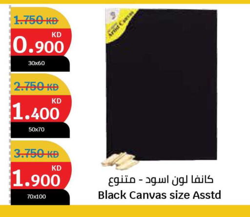 available at سيتي هايبرماركت in الكويت - مدينة الكويت