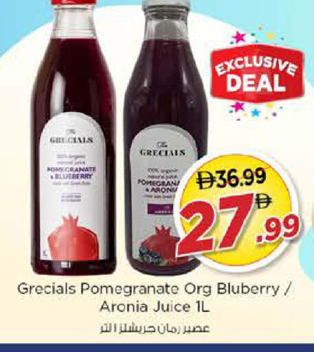 Pomegranate available at نستو هايبرماركت in الإمارات العربية المتحدة , الامارات - دبي