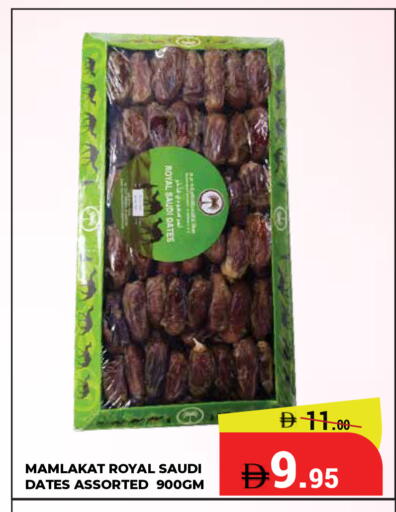 available at كيرالا هايبرماركت in الإمارات العربية المتحدة , الامارات - رَأْس ٱلْخَيْمَة