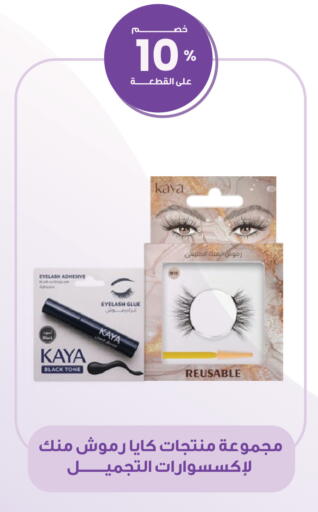 available at صيدليات انوفا in مملكة العربية السعودية, السعودية, سعودية - أبها