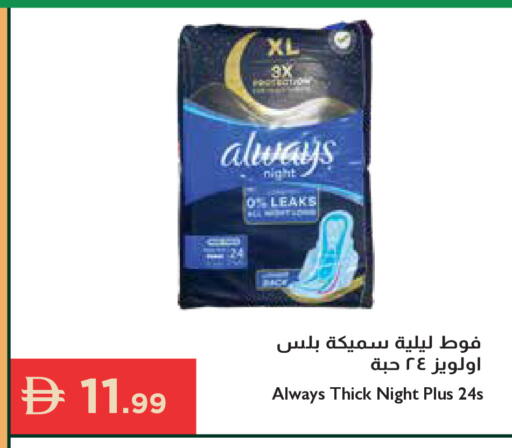 available at Istanbul Supermarket in UAE - Ras al Khaimah