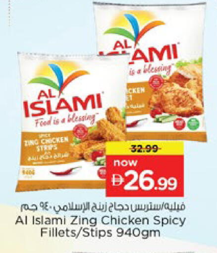 available at Nesto Hypermarket in UAE - Ras al Khaimah